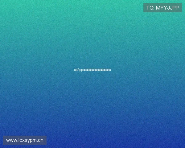 斗球App官网入口苹果客户端下载地址及使用指南